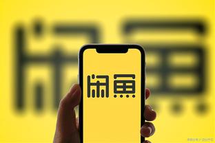 江南app平台下载截图4
